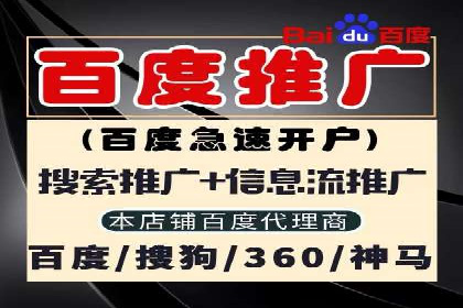 案例分析：高效开通百度推广账户